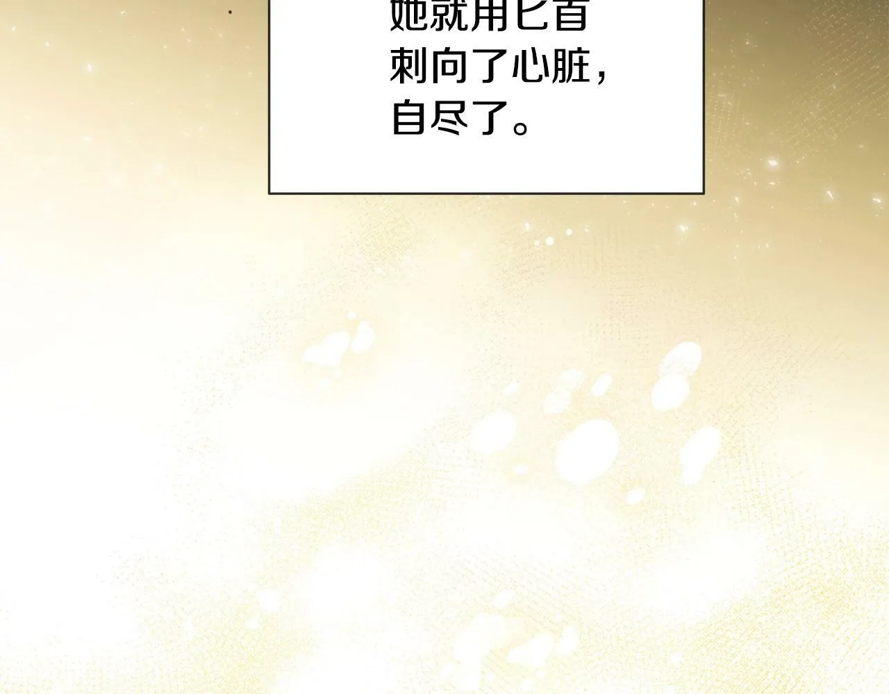 第1话 谁偷了我富有的家 第185页