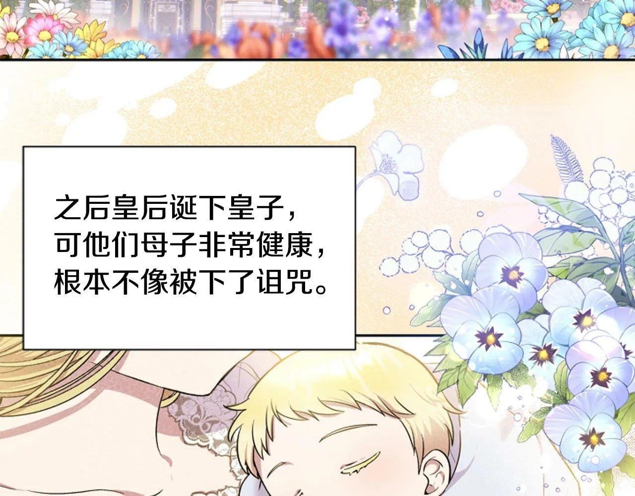 第1话 谁偷了我富有的家 第187页