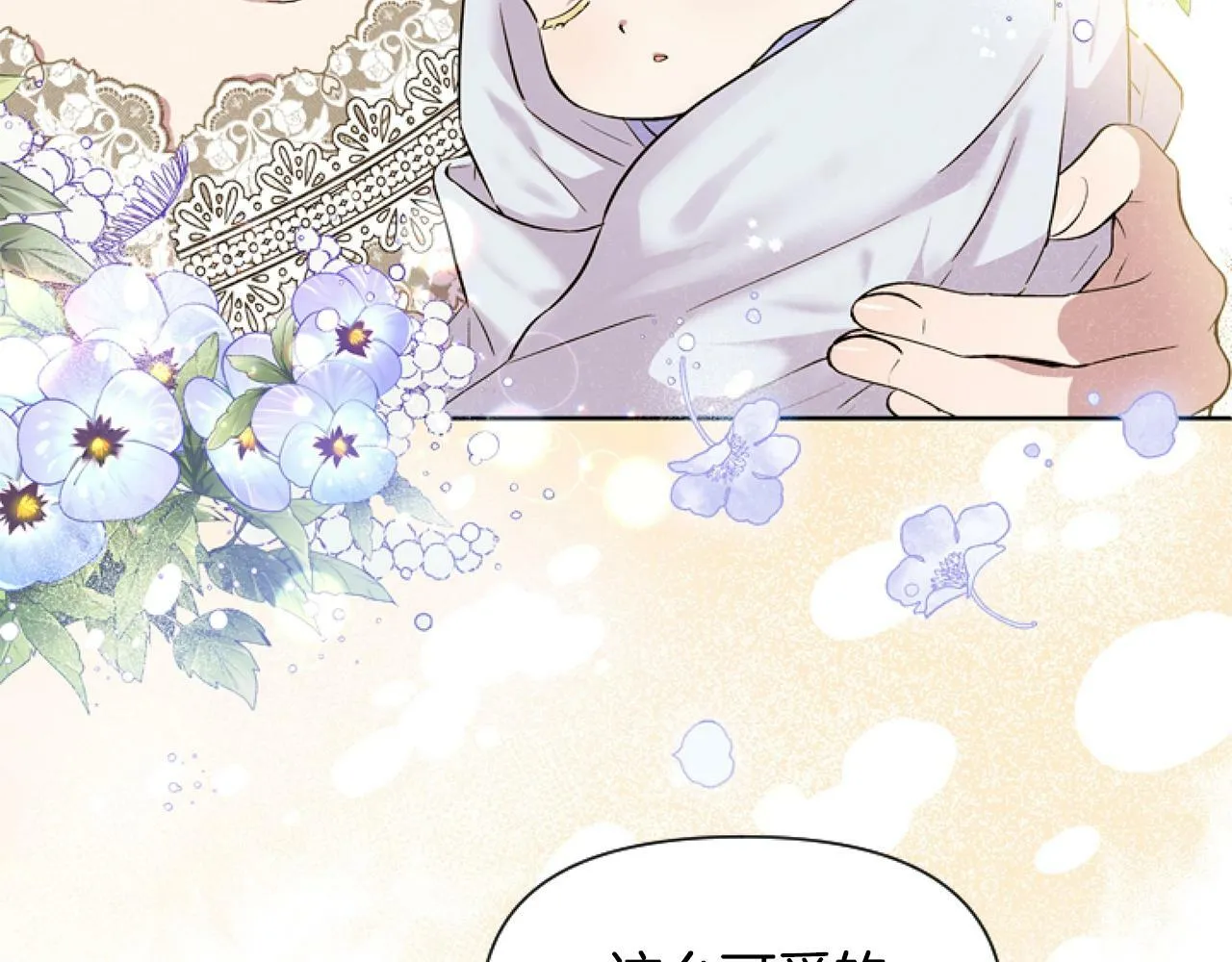 第1话 谁偷了我富有的家 第188页