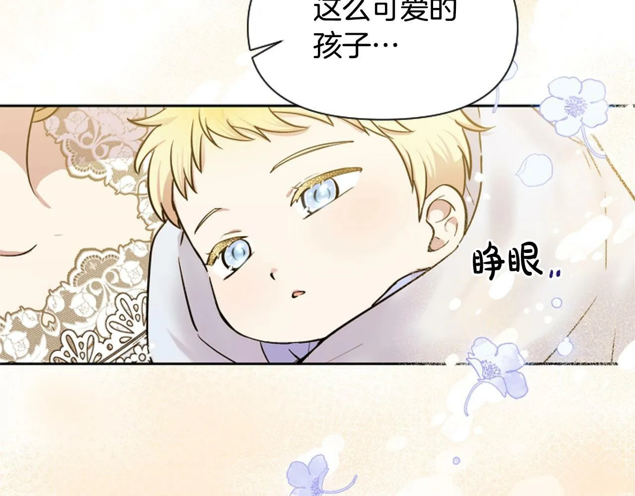 第1话 谁偷了我富有的家 第189页