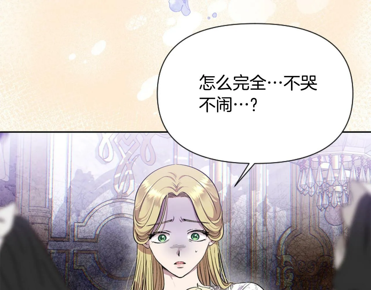第1话 谁偷了我富有的家 第190页