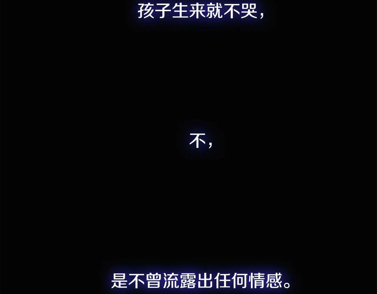 第1话 谁偷了我富有的家 第192页