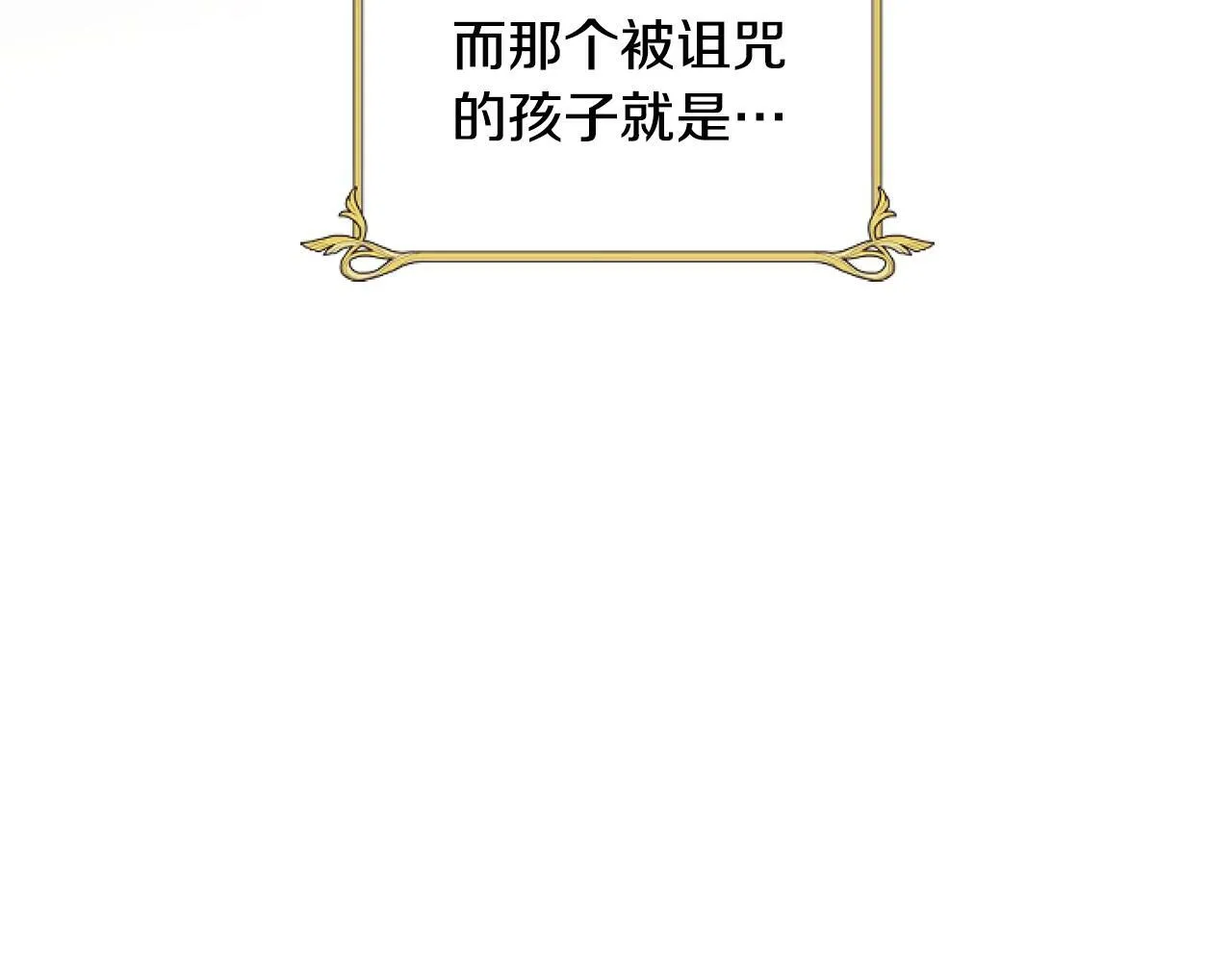 第1话 谁偷了我富有的家 第197页