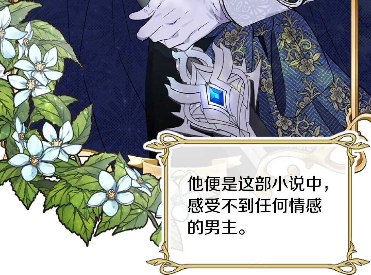 第1话 谁偷了我富有的家 第200页
