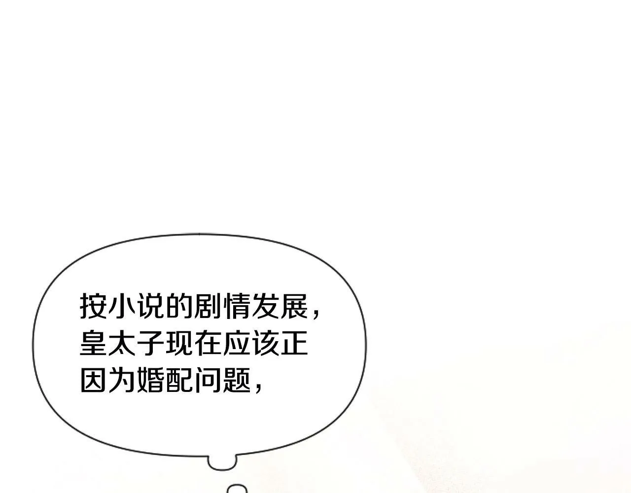 第1话 谁偷了我富有的家 第202页