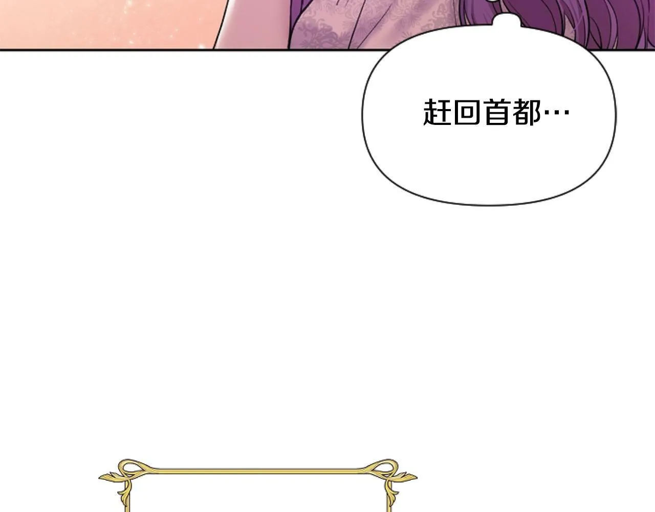 第1话 谁偷了我富有的家 第204页