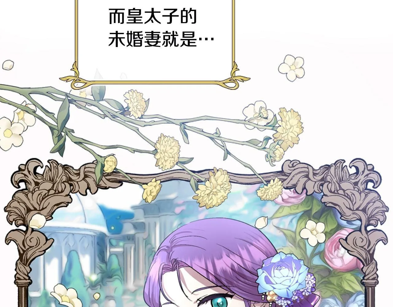 第1话 谁偷了我富有的家 第205页