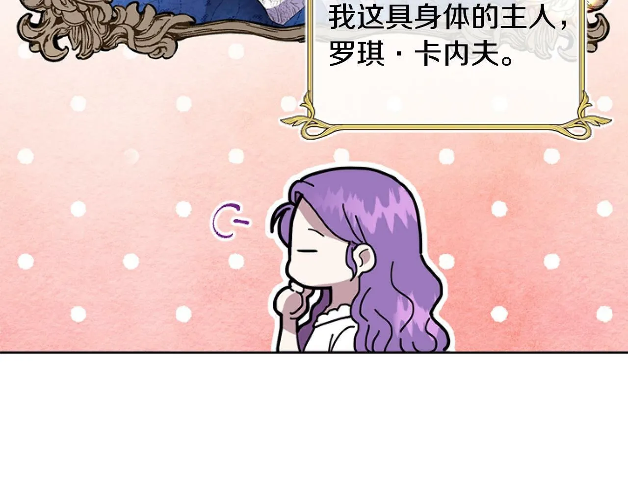 第1话 谁偷了我富有的家 第207页