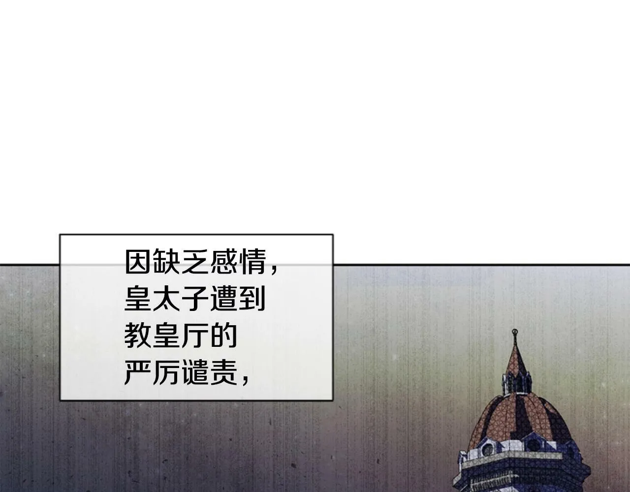 第1话 谁偷了我富有的家 第208页