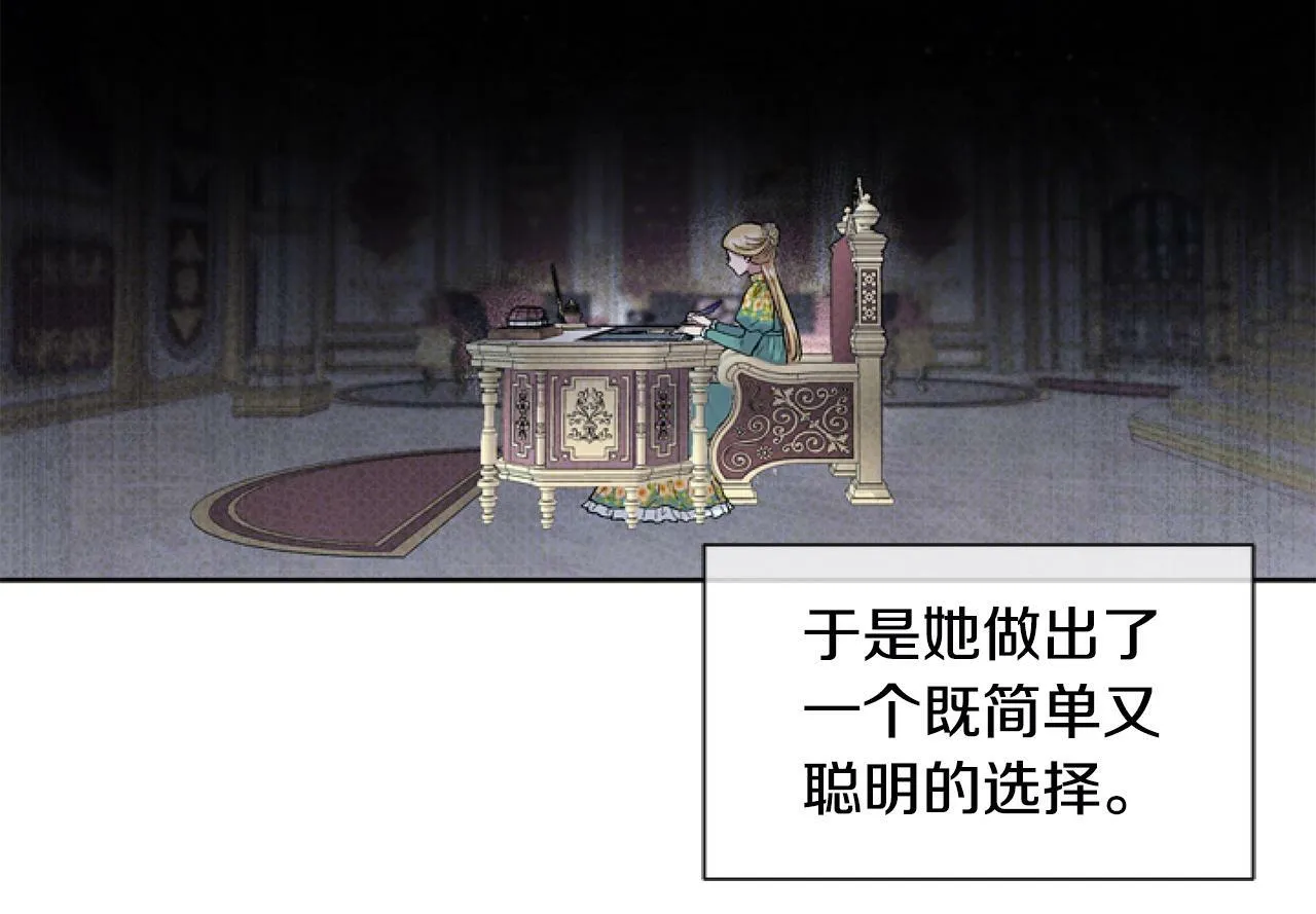 第1话 谁偷了我富有的家 第210页