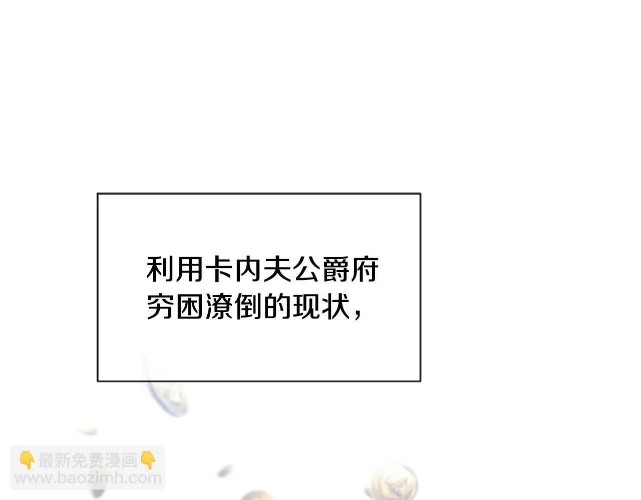第1话 谁偷了我富有的家 第211页