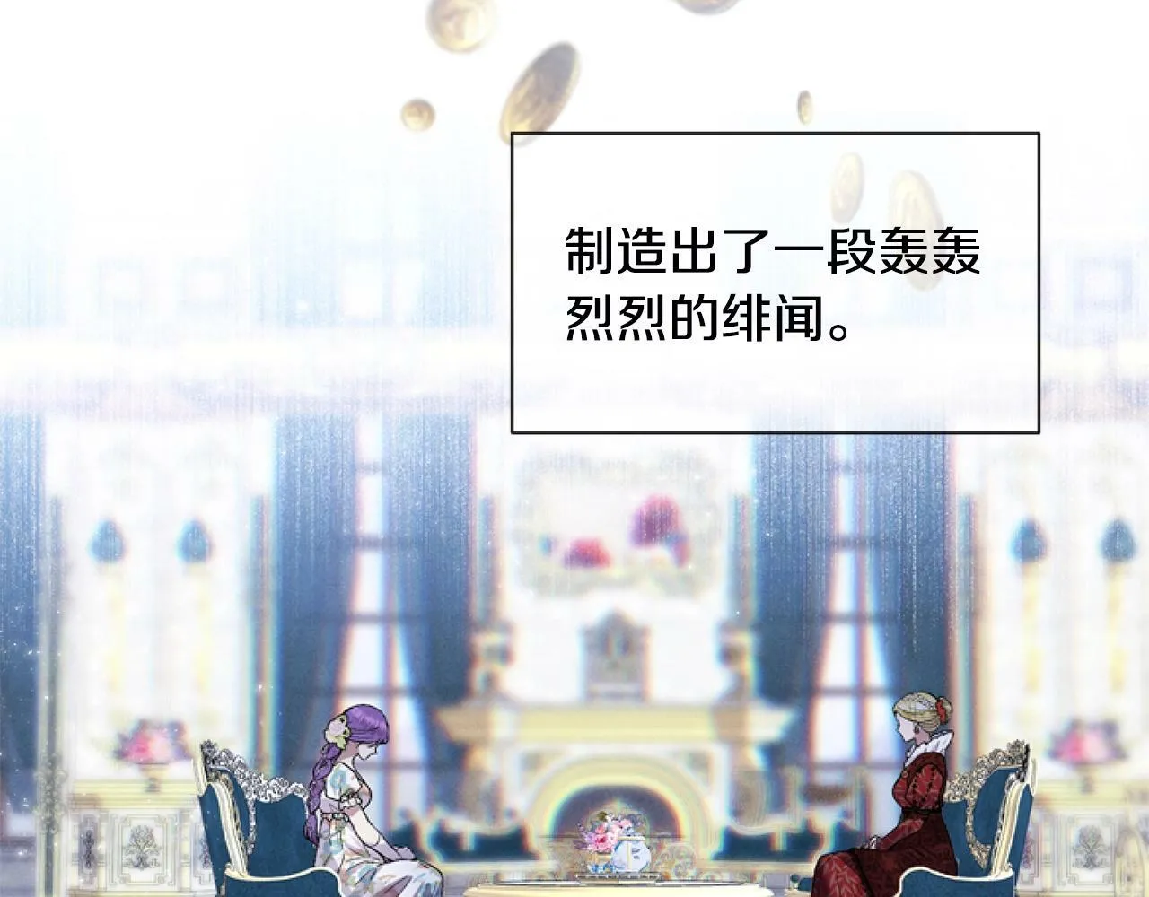 第1话 谁偷了我富有的家 第212页