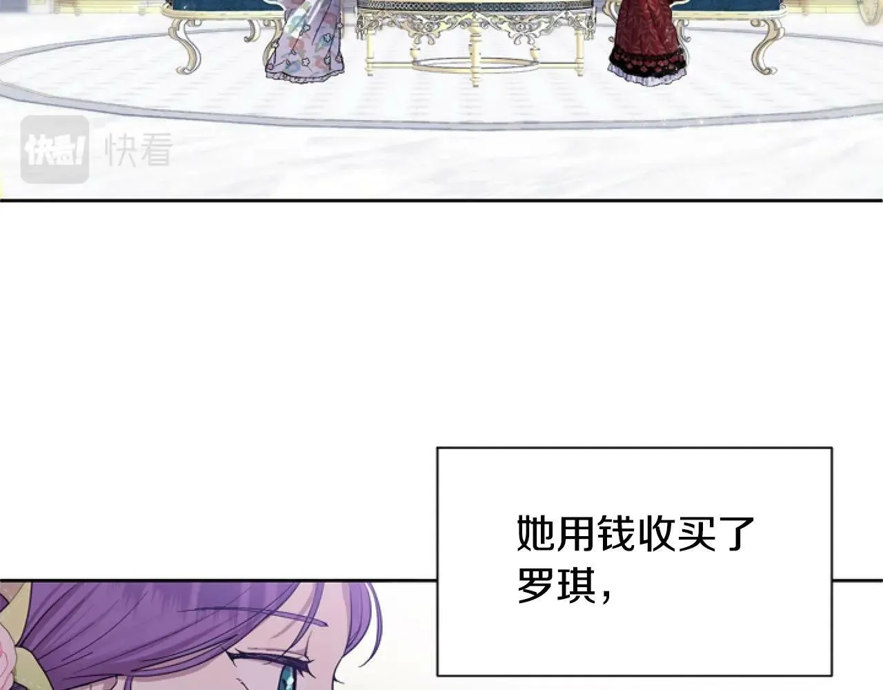 第1话 谁偷了我富有的家 第213页