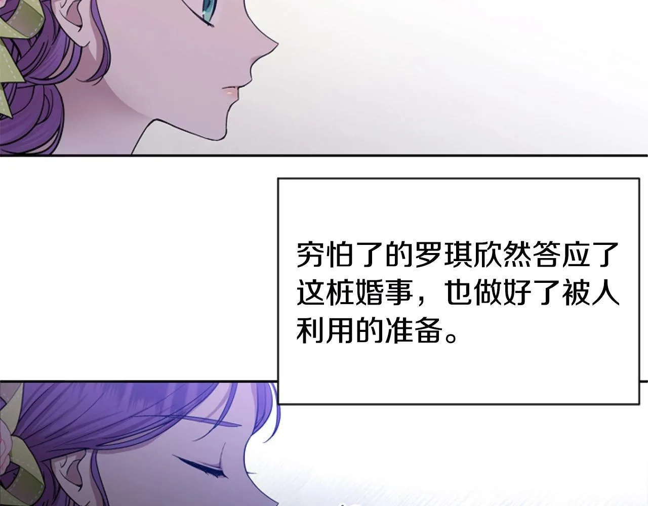 第1话 谁偷了我富有的家 第214页