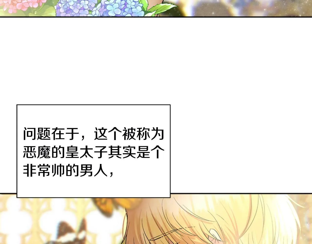 第1话 谁偷了我富有的家 第218页