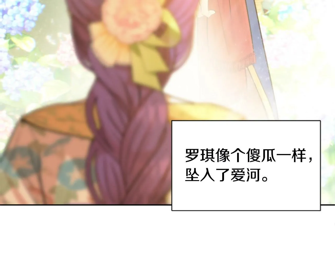 第1话 谁偷了我富有的家 第222页