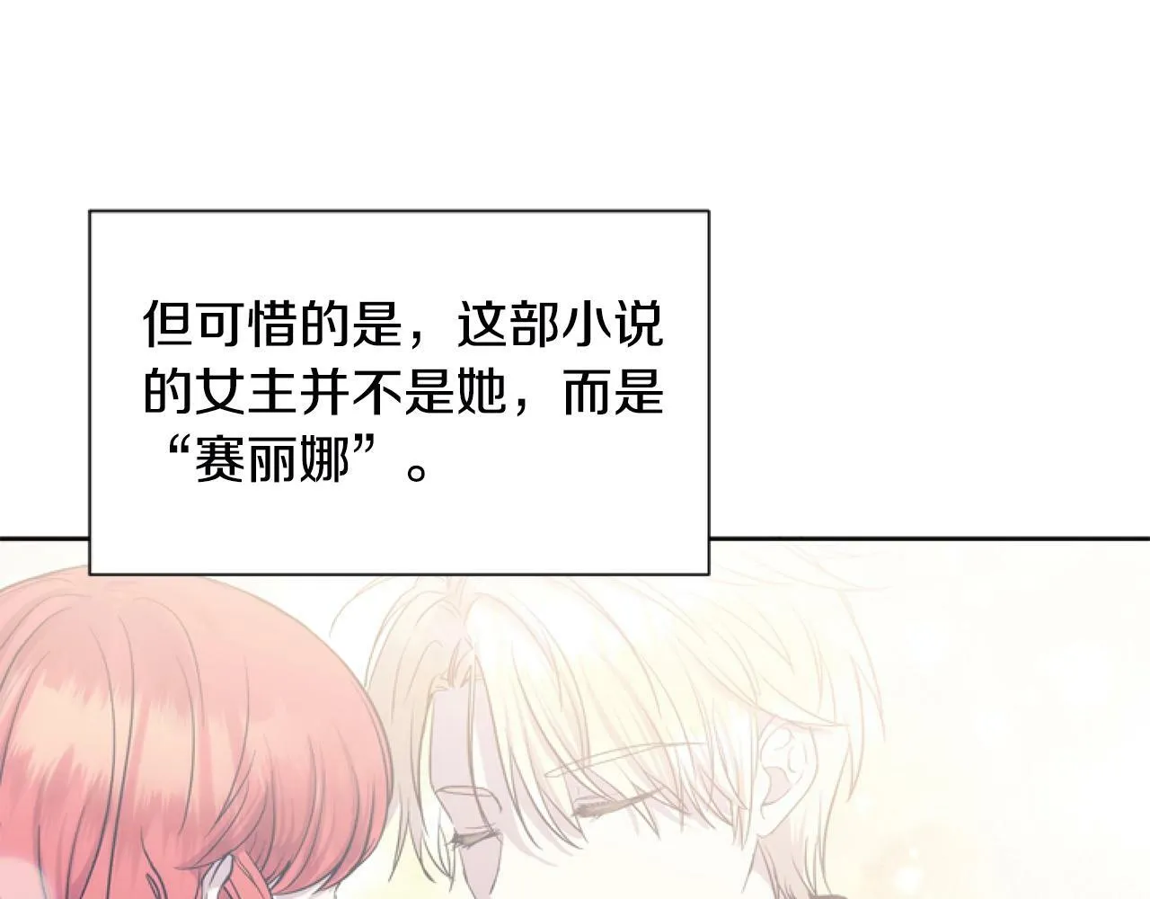 第1话 谁偷了我富有的家 第223页
