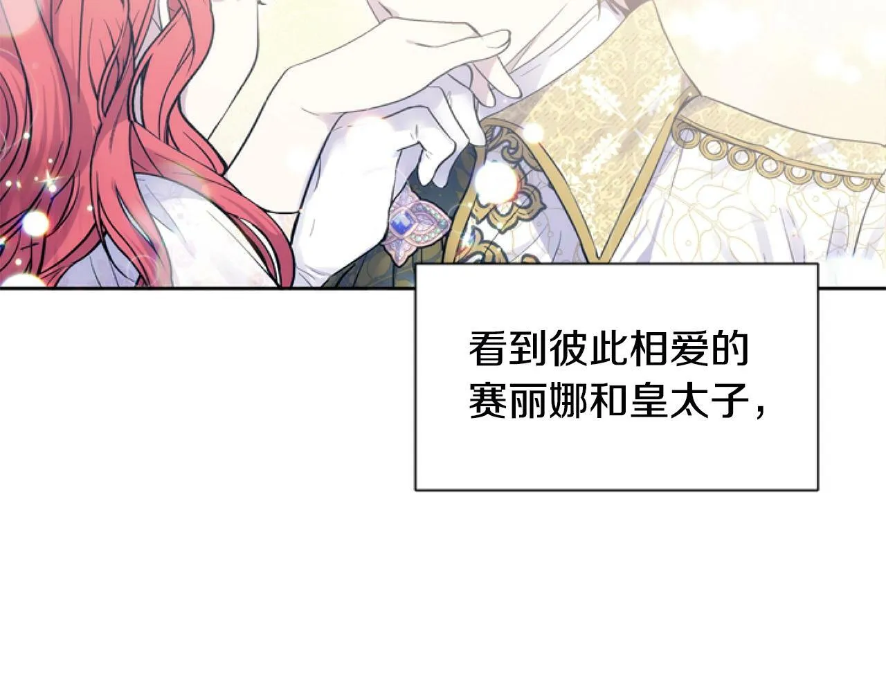 第1话 谁偷了我富有的家 第224页