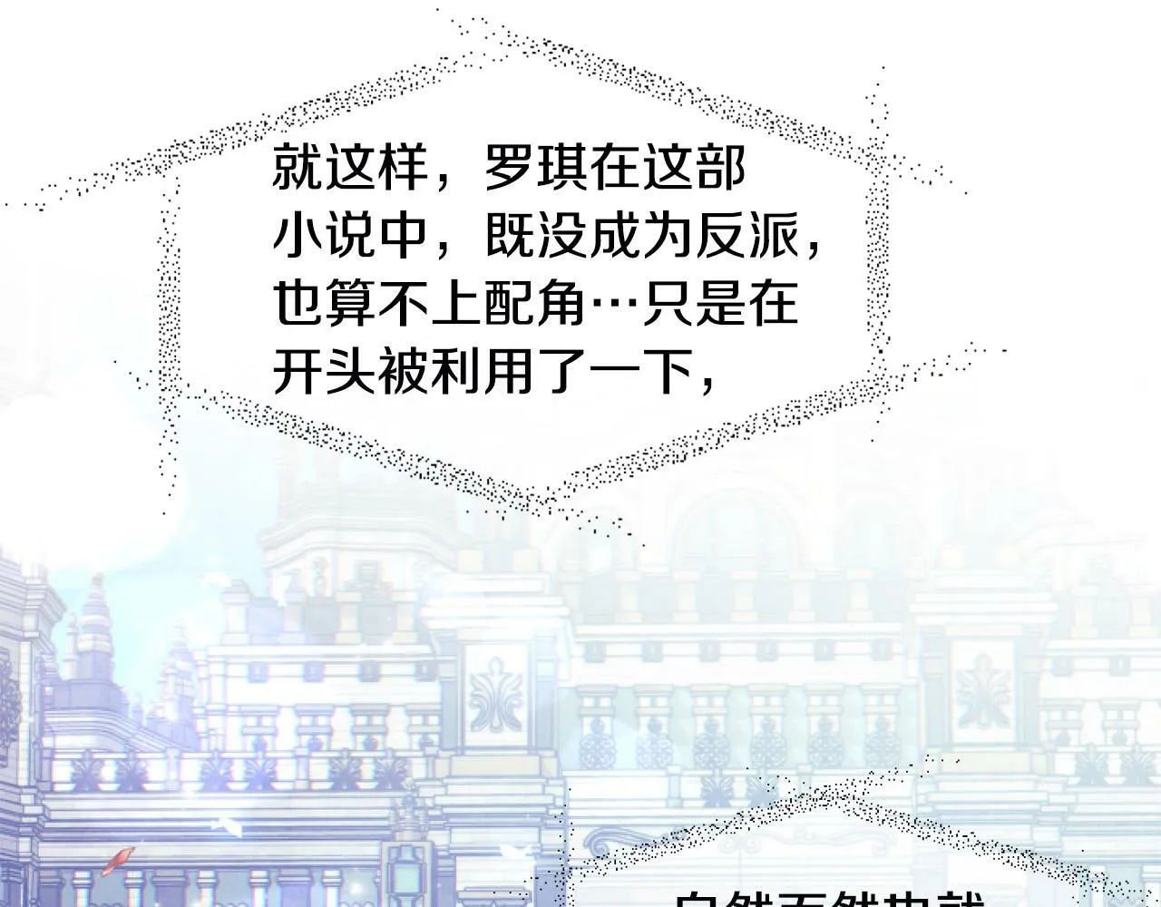 第1话 谁偷了我富有的家 第226页