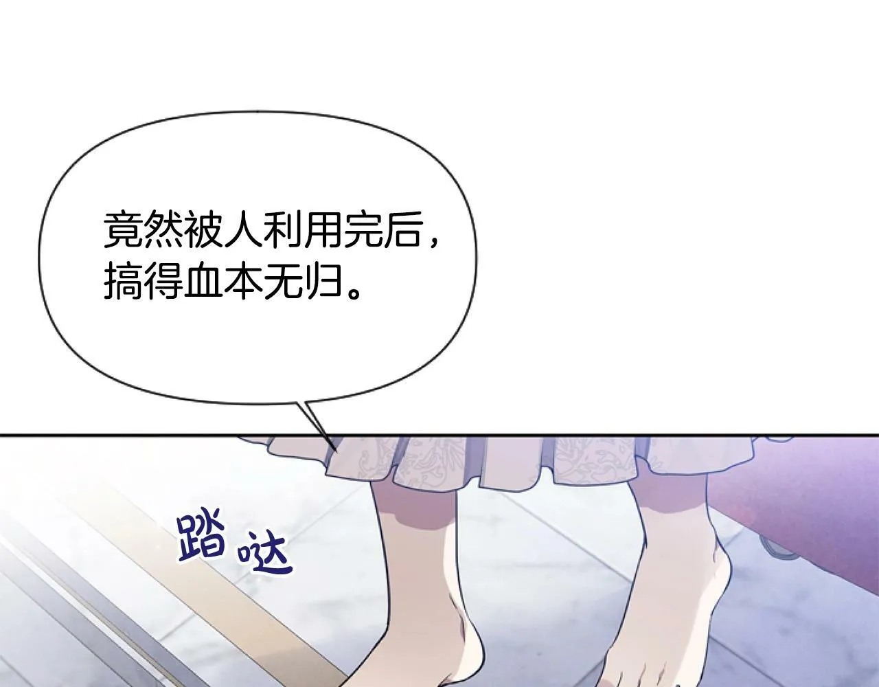 第1话 谁偷了我富有的家 第231页