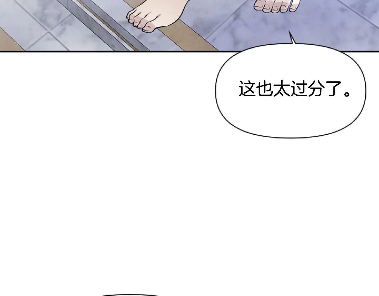 第1话 谁偷了我富有的家 第232页