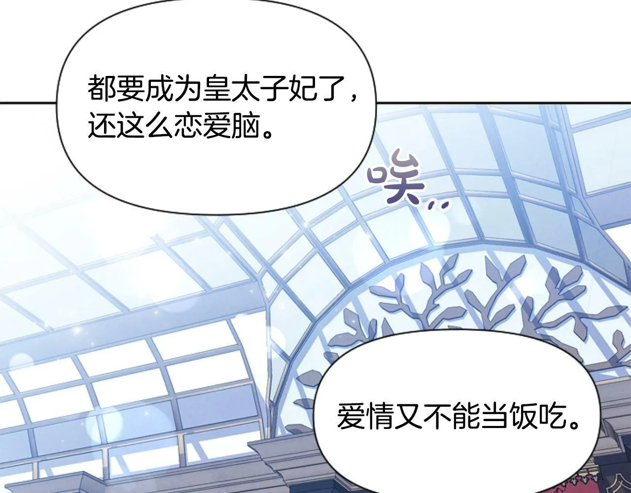 第1话 谁偷了我富有的家 第233页