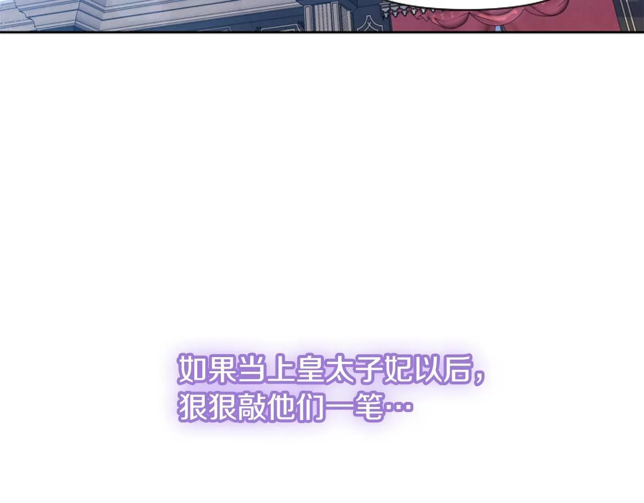 第1话 谁偷了我富有的家 第234页