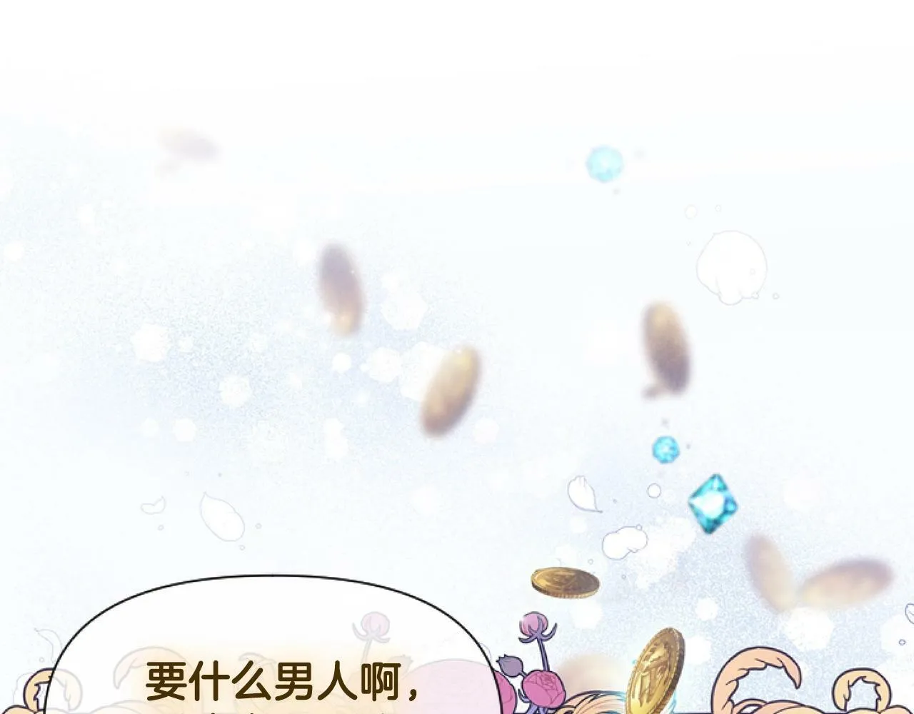 第1话 谁偷了我富有的家 第235页