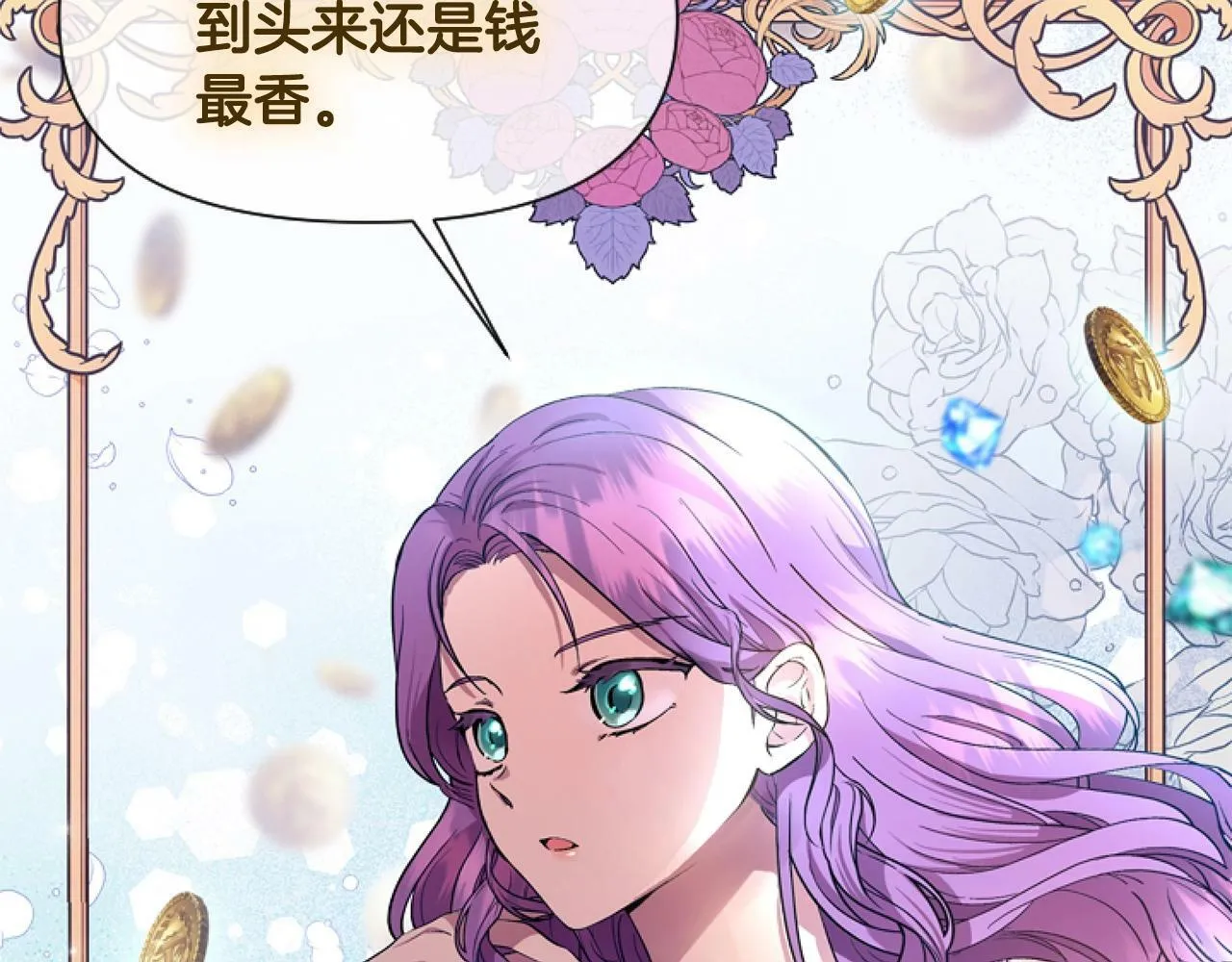 第1话 谁偷了我富有的家 第236页