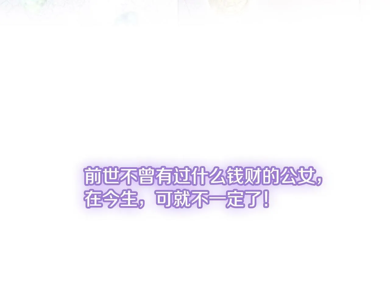 第1话 谁偷了我富有的家 第238页