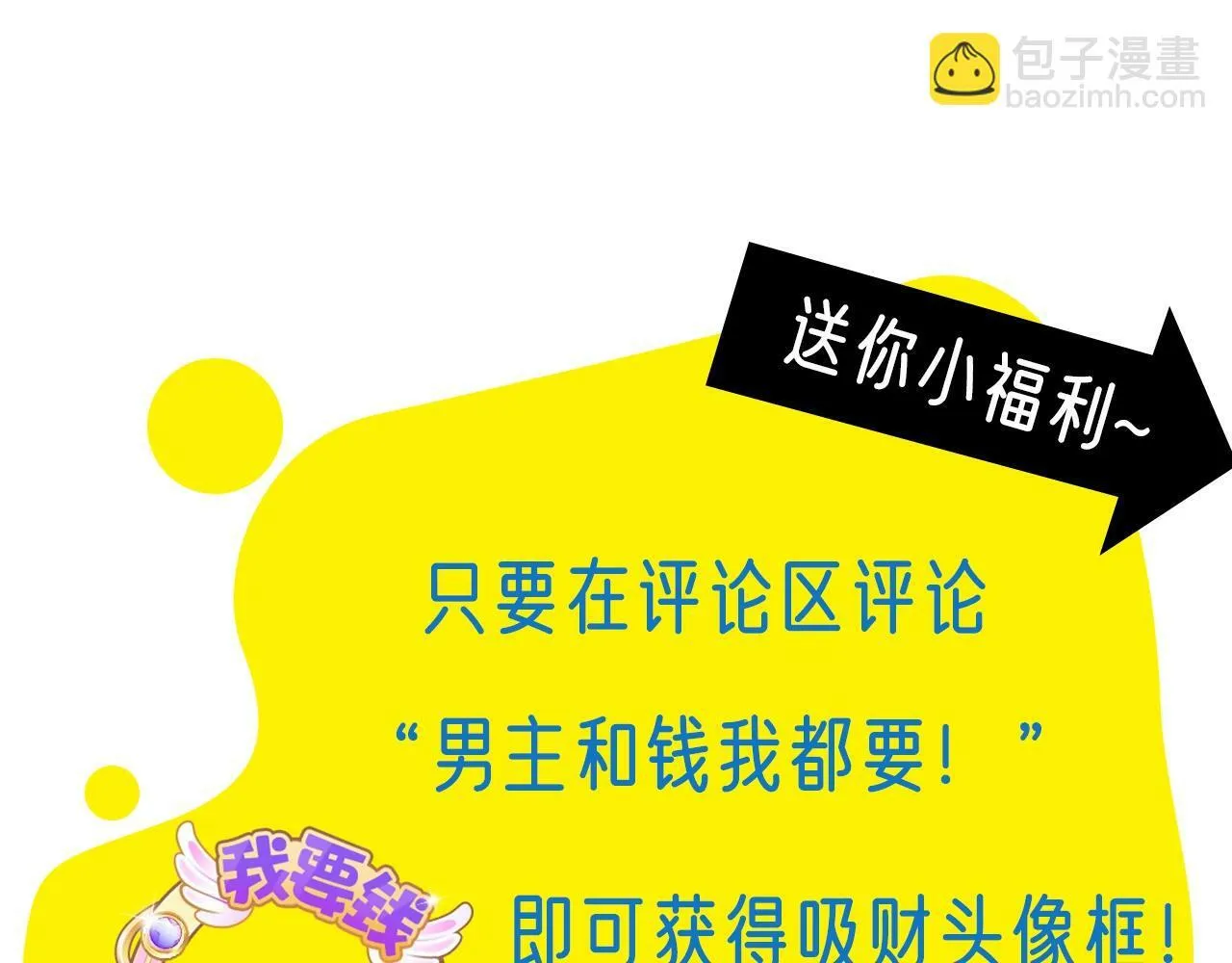第1话 谁偷了我富有的家 第240页