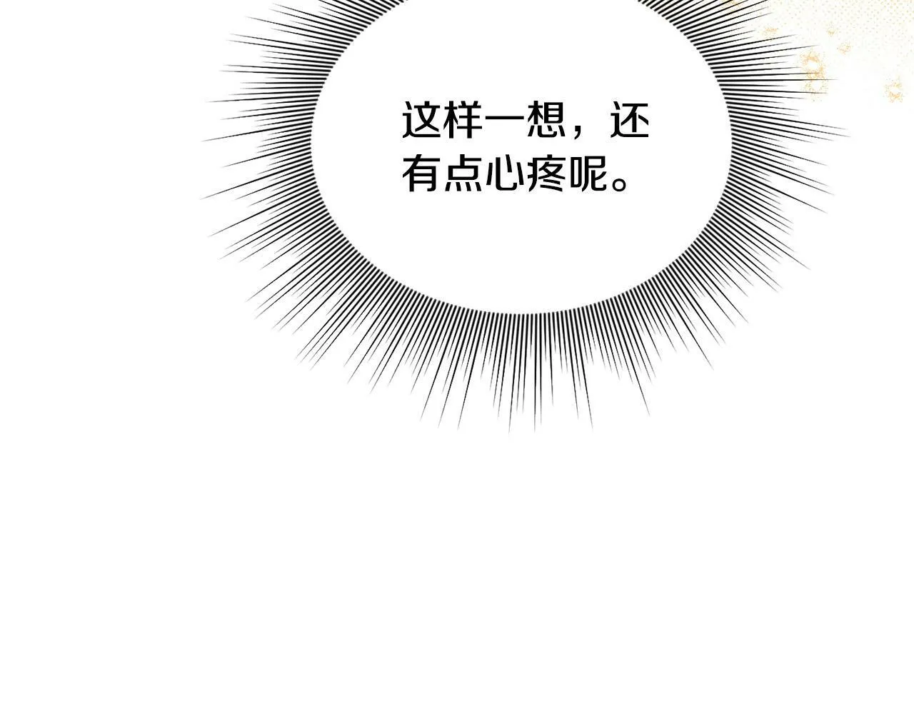 第22话 我会常来看你～ 第17页