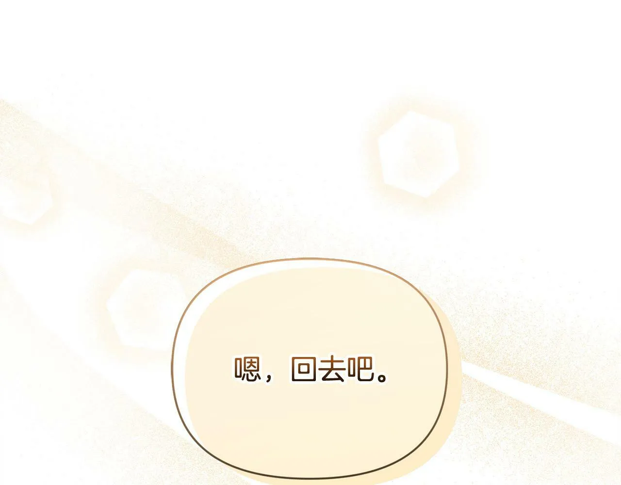 第22话 我会常来看你～ 第59页