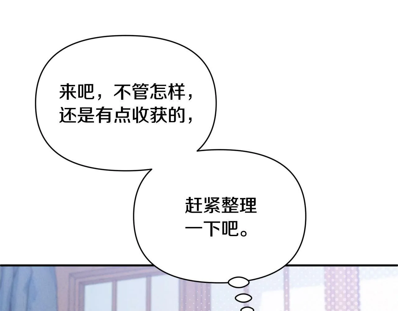 第22话 我会常来看你～ 第106页
