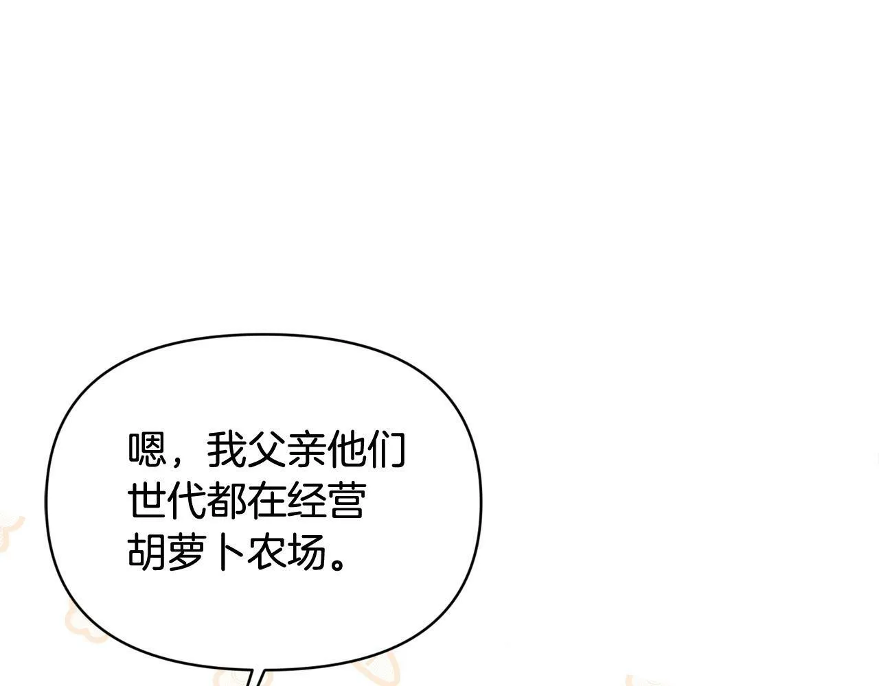 第22话 我会常来看你～ 第134页