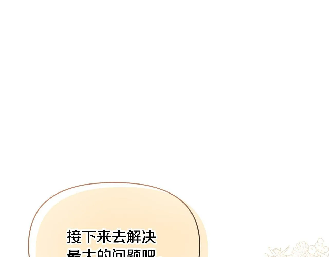 第22话 我会常来看你～ 第147页