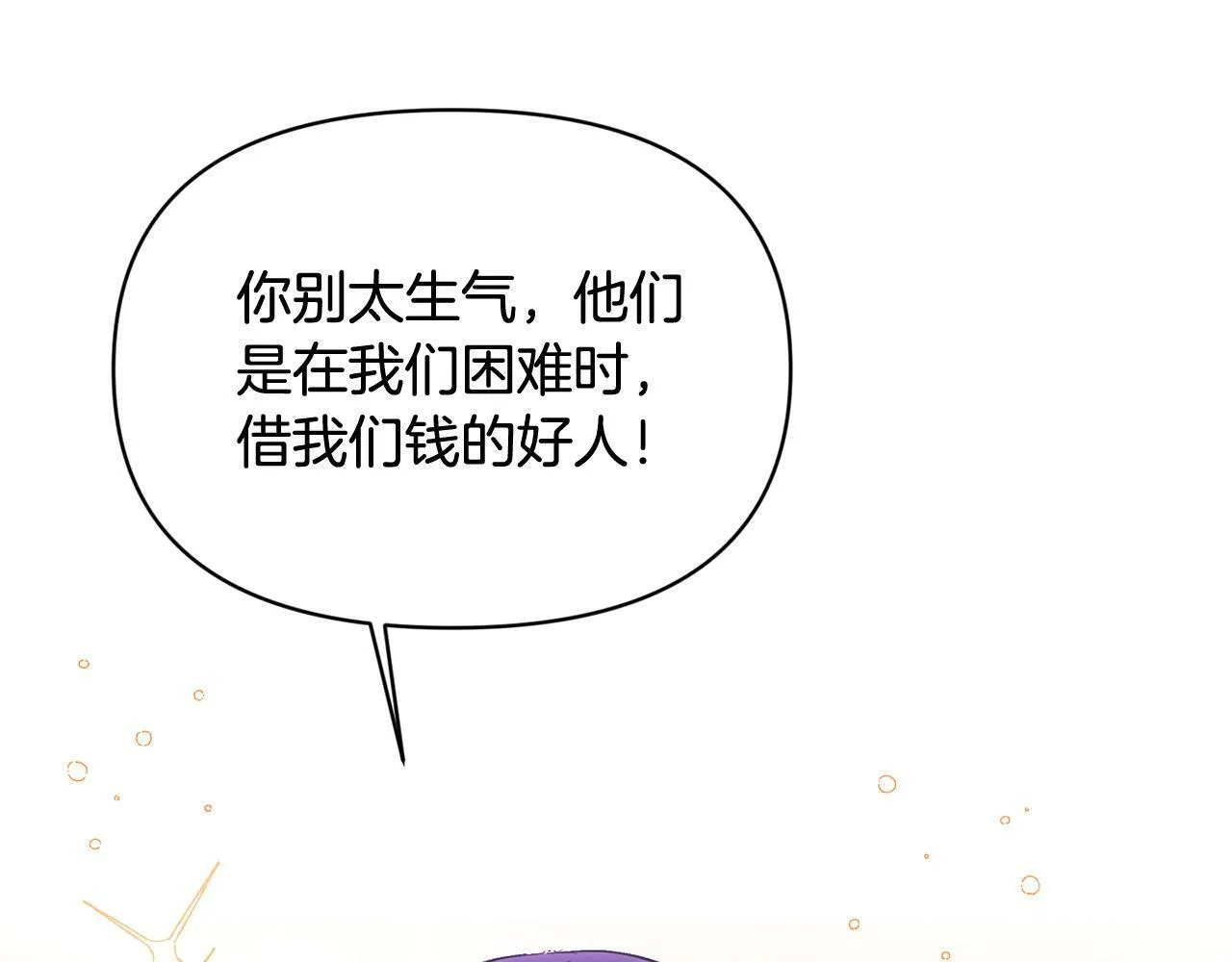 第22话 我会常来看你～ 第175页