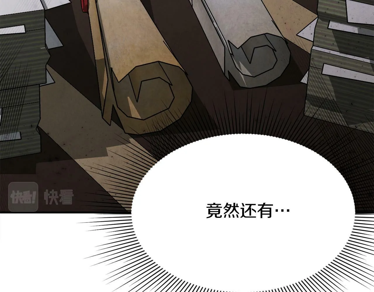第23话 败家子呐！！！ 第5页