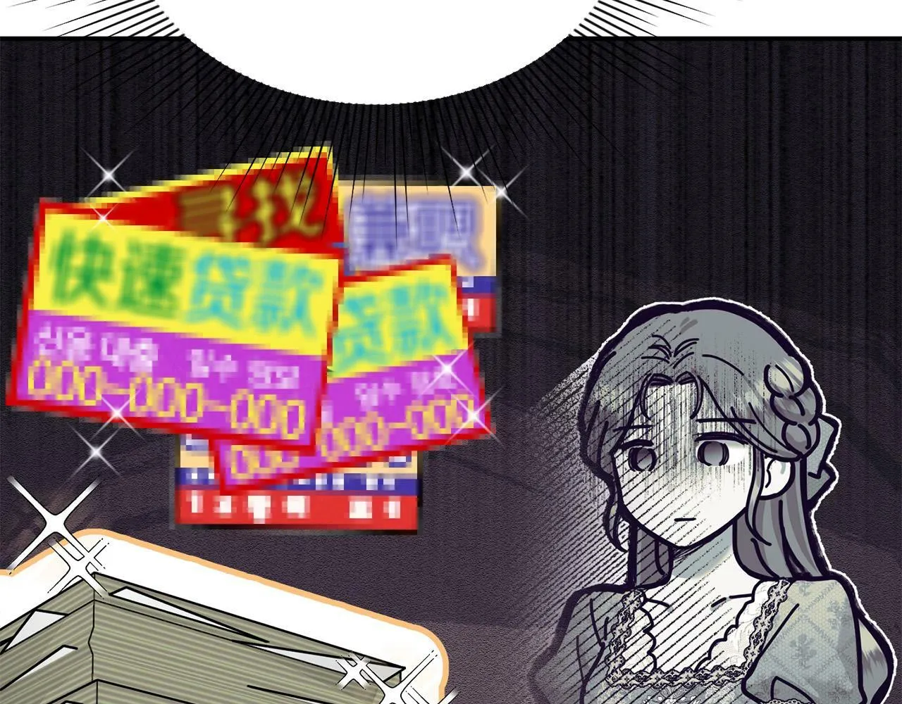 第23话 败家子呐！！！ 第7页