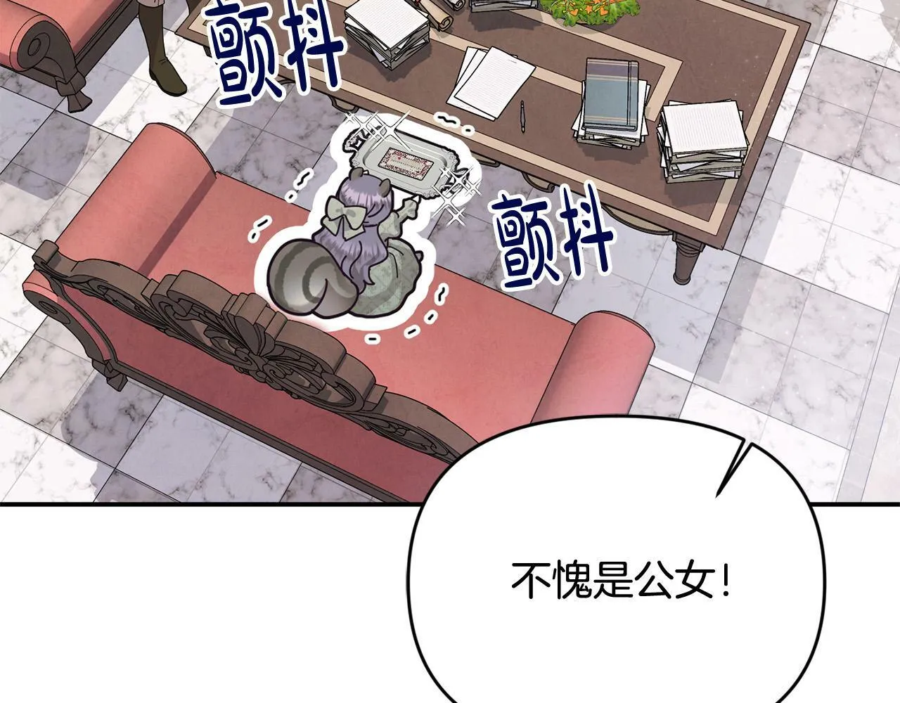 第23话 败家子呐！！！ 第10页
