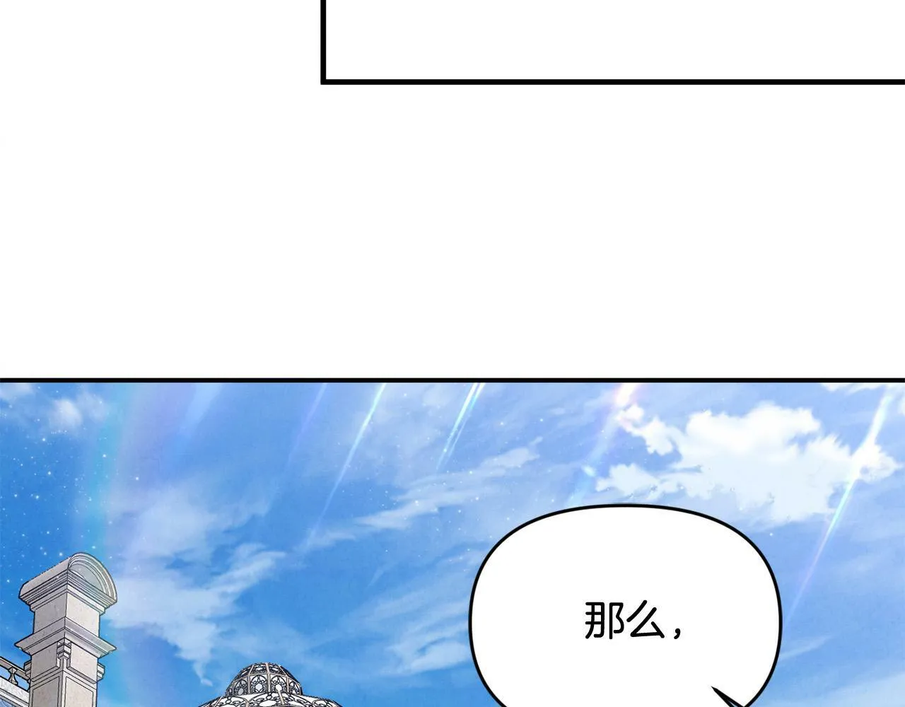 第23话 败家子呐！！！ 第20页