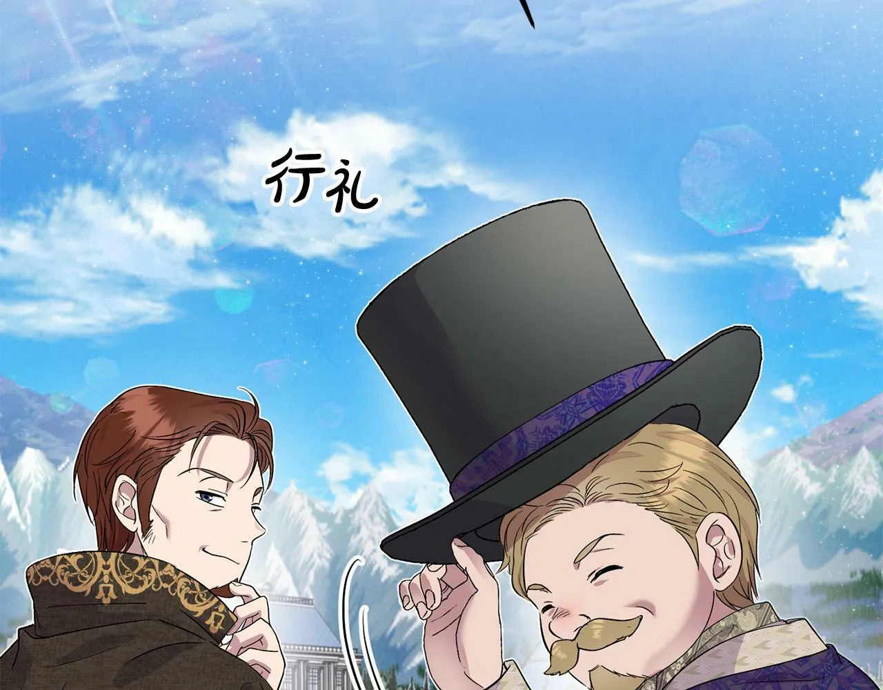 第23话 败家子呐！！！ 第23页