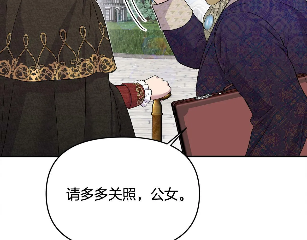 第23话 败家子呐！！！ 第24页