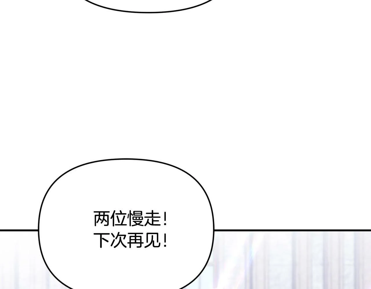 第23话 败家子呐！！！ 第25页