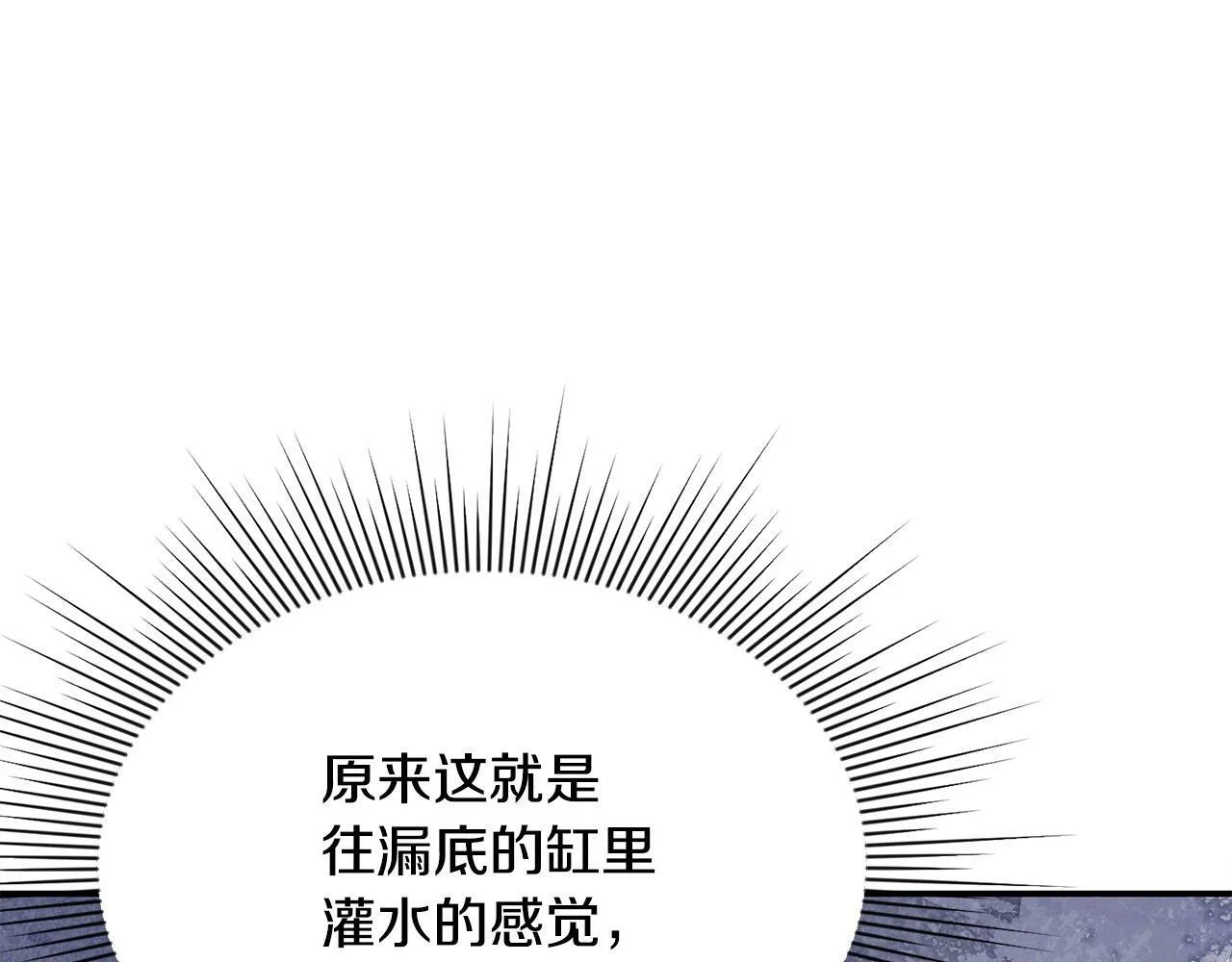 第23话 败家子呐！！！ 第28页