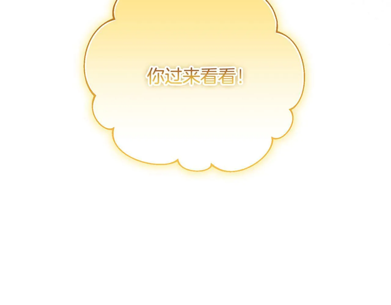 第23话 败家子呐！！！ 第37页