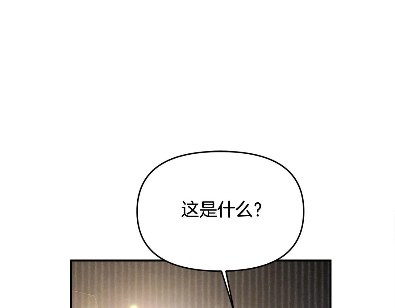 第23话 败家子呐！！！ 第49页