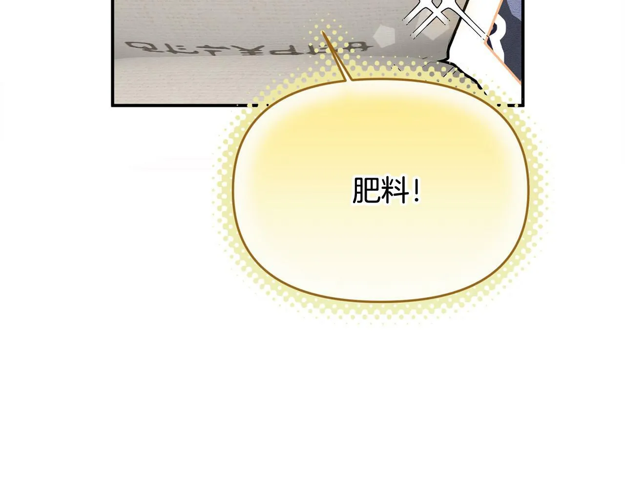 第23话 败家子呐！！！ 第51页