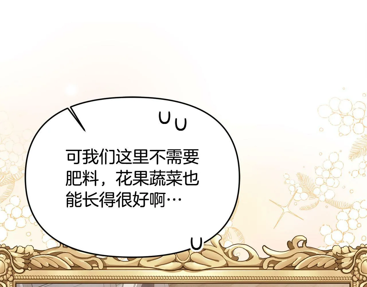 第23话 败家子呐！！！ 第52页