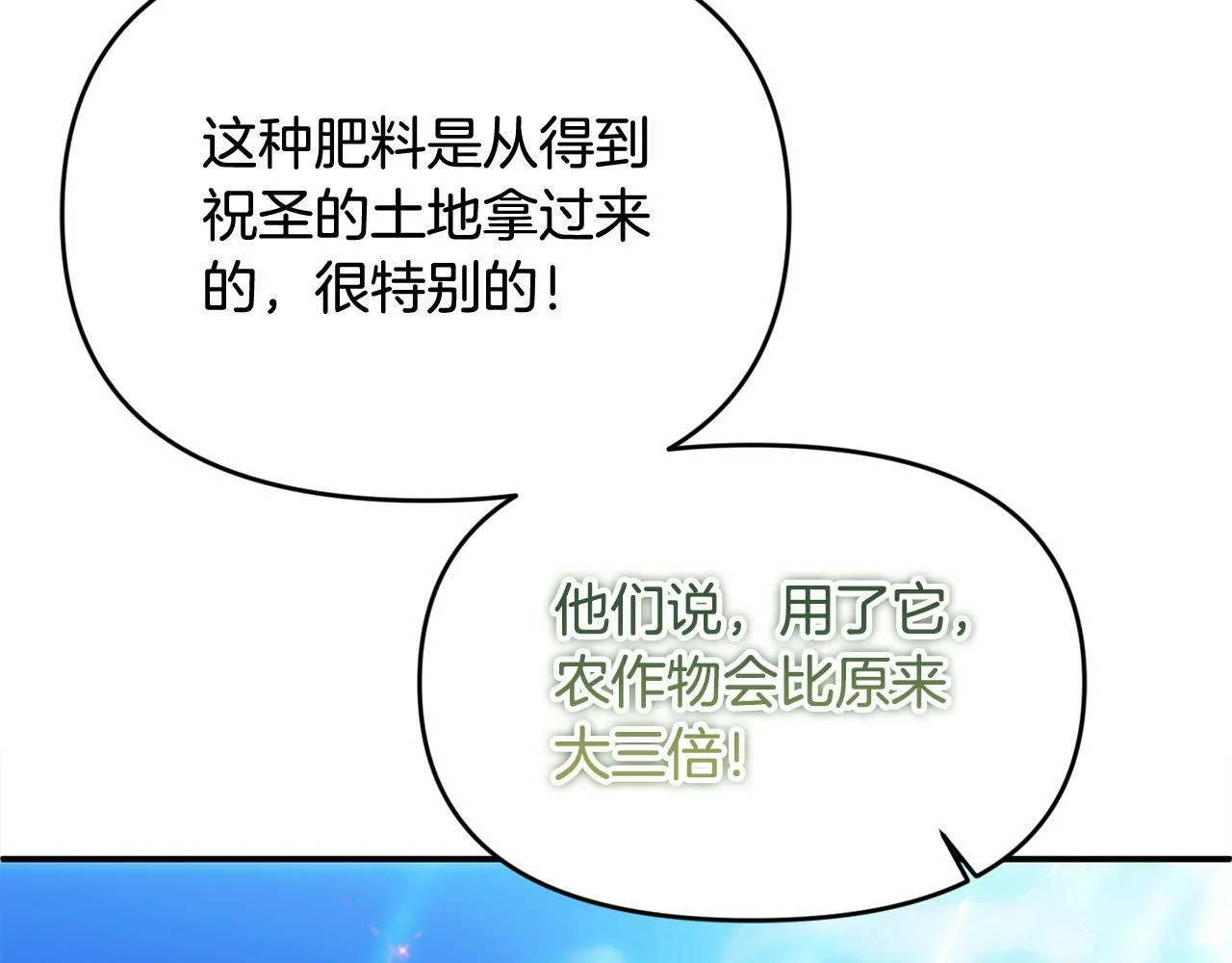 第23话 败家子呐！！！ 第55页